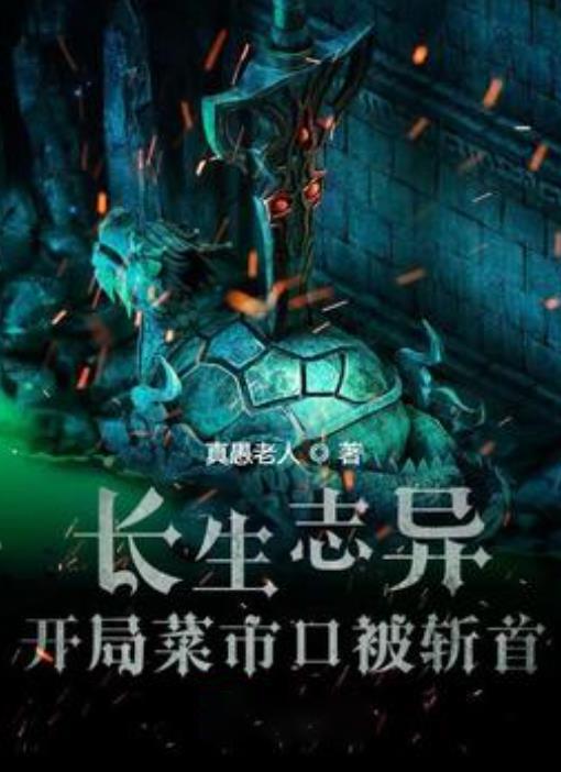重装突击